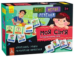 Розвиваючі картки для дітей. Мої перші речення. Моя сім'я. укр. 1198001