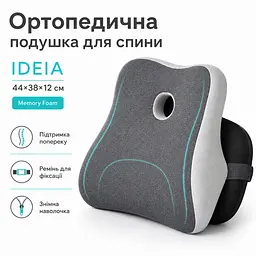 Подушка офісна ортопедична для спини Ideia з ефектом пам'яті 44х38х12 см (8-36374) - мініатюра 5