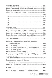 Додому - мініатюра 4