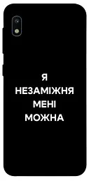 Чохол Demsky Я незаміжня для Samsung Galaxy A10 (A105F)