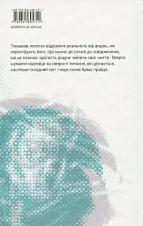 Тінь на порозі - Наталія Гриценко - мініатюра 2