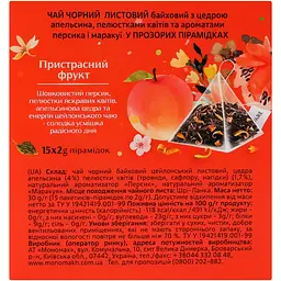 Чай Lovare Passion fruit у пірамідках 30 г (15 х 2 г) - мініатюра 4