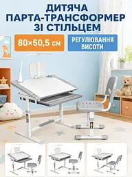 Дитяча парта зі стільцем регульована за висотою, з похилою стільницею, LED-лампою та підставкою для книг, сіра (49676363) - мініатюра 2