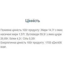 Батончик Vale Nutty Way глазурований 20 шт. x 40 г - мініатюра 2