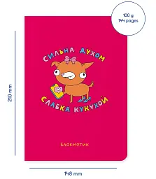 Блокнот Orner Сильна духом, слабка кукухой (maliu-0012) - мініатюра 2