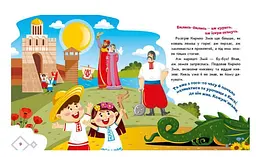 Українські казочки. Кирило Кожум’яка А1722018У - мініатюра 4
