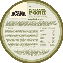 Сухий корм для собак ACANA Yorkshire Pork 6 кг (0064992572600) - мініатюра 5