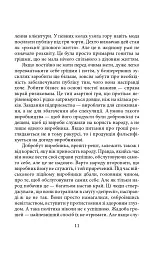 Моє життя та праця - Генрі Форд - мініатюра 11