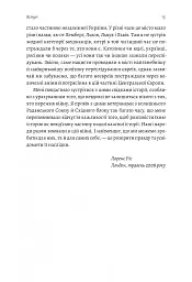 За лаштунками війни. Сталін, нацисти і Захід - Лоренс Ріс - мініатюра 9