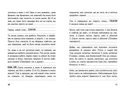 Вімпі Стів: Вімпі Стів. Сніг - це весело! Книга 8 - Сімейка Майнкрафт - мініатюра 4