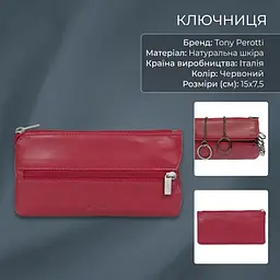 Ключниця Tony Perotti з натуральної шкіри Cortina 5021 rosso (90291) Червона - мініатюра 3