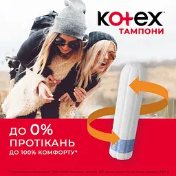 Тампони Kotex Super 32 шт. (5029053562605/5029053035758) - мініатюра 5