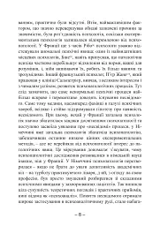 Цивілізація в перехідний період - Карл Густав Юнг - мініатюра 6