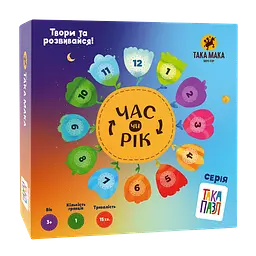 Пазлики «Час чи рік»
