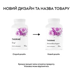 Вітаміни та мінерали Thorne Advanced Bone Support 120 капсул - мініатюра 4
