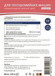 Засіб для посудомийних і склянкомийних машин PRIMATERRA Soft Kit-2 (1.25 кг) Д - мініатюра 4