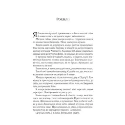 Двір мороку і гніву - Сара Дж. Маас Vivat (9786171707559) - мініатюра 6