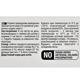 Паста для виведення шерсті зі шлунка для котів GimCat Every Day Malt-Soft Paste Extra, 200 г - мініатюра 7