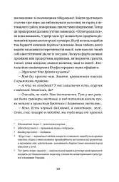 Кримський інжир. Бизимкілєр - - мініатюра 4
