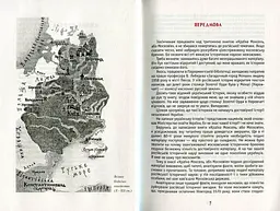 Москва ординська - мініатюра 5