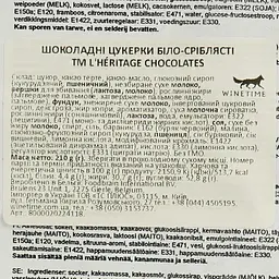 Цукерки шоколадні L'Heritage Chocolates біло-сріблясті 210 г - мініатюра 4