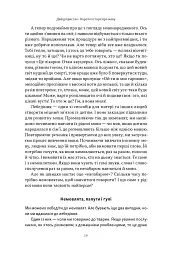 Короткі історії про мову - мініатюра 7
