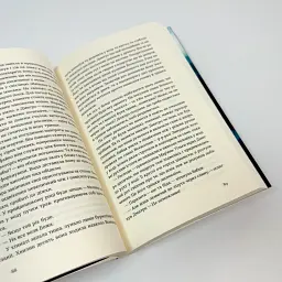 А спадком буде смерть - Ганна Дичок | Віхола, книга українською, нова, м'яка - мініатюра 3