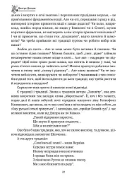 Хрестом і мечем - Дмитро Донцов - мініатюра 21