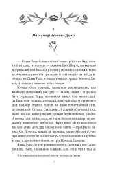 Будинок Мрії Енн - мініатюра 3