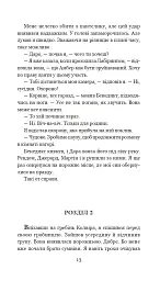 Хроніки Амбера у 10 книгах. Книга 5. Двори Хаосу - Роджер Желязни - мініатюра 14