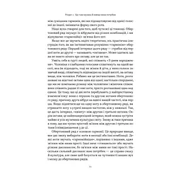 Книга Коротка історія музики - Роберт Філіп Наш Формат (9786178434229) - мініатюра 10
