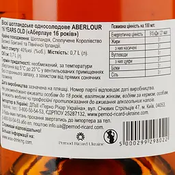 Віскі Aberlour 16 років у коробці 40% 0.7 л (695419) у тубусі - мініатюра 4