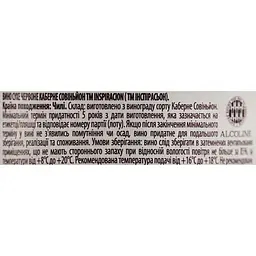 Вино Inspiracion Cabernet Sauvignon червоне сухе 0.75 л - мініатюра 6
