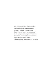 Ґідеон Дев'ята - Темсін М'юїр - мініатюра 9