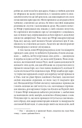 Повість про Ґендзі. Книга III - мініатюра 5