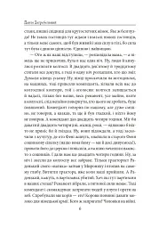 Тисячолітній Миколай. Частина 2: Залізні зуби - мініатюра 7