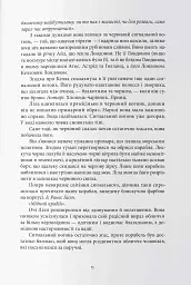 Тіні згущуються - мініатюра 5