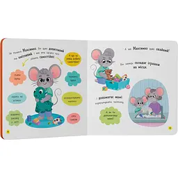 Дитяча книга Crystal Book Самостійний малюк Поводжуся охайно - Катерина Столяренко (F00032040) - мініатюра 3
