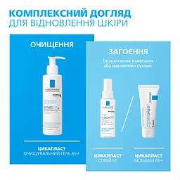 Гель для душу La Roche-Posay Cicaplast Lavant B5 очищувальний для дітей та дорослих 200 мл - мініатюра 10