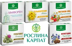 Програма очищення організму, Лімфорен, Чистоксин МКЦ, Гепатовіт, Гельмінтозин, Фунгіцин, "Рослина Карпат"