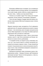 Список запрошених - Люсі Фолі - мініатюра 5