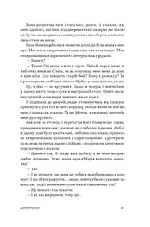 Принцип втручання - мініатюра 4