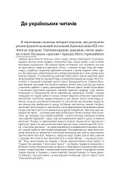 Львів: кінець ілюзій - Ґжеґож Ґауден - мініатюра 5