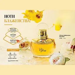 Тестер жіночої парфумерної води Farmasi Bliss, 1,4 мл - мініатюра 3