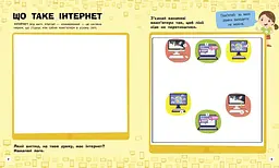 Книга Ранок Інтернет. Пізнавальні активіті (N1270007У) - мініатюра 2