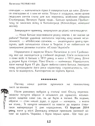 Вільні полонянки - мініатюра 7