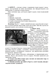 Українська мова. Методика роботи над одним словом - мініатюра 8