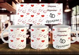 Чашка парна 1 "Чоловік і дружина" 330 мл