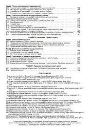 Географія. 8 клас. Підручник - Віталій Безуглий - мініатюра 3