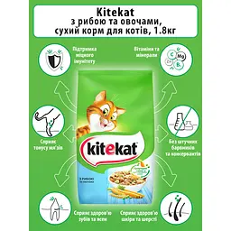 Сухий корм для котів Kitekat риба з овочами 1.8 кг - мініатюра 6